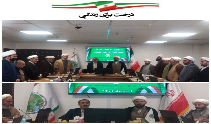 تبیین طرح کاشت یک میلیارد درخت در گردهمایی روحانیون همدان